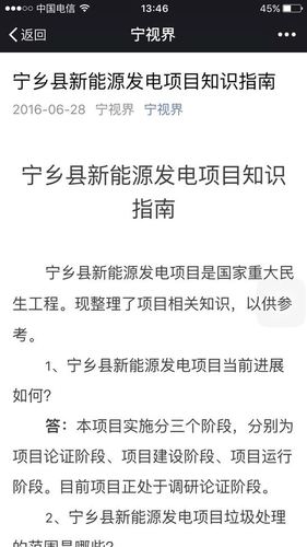 湖南宁乡警方通报民众聚集事件:4人煽动非法集会