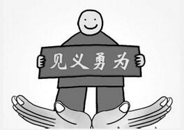 海南省为见义勇为人员 购买意外伤害保险