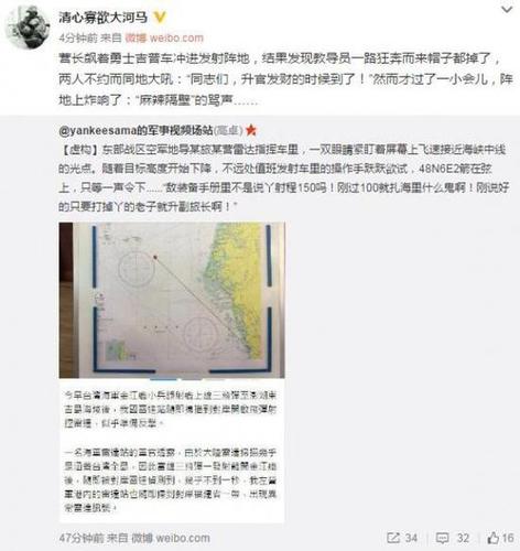 台媒称台导弹误射后不到1秒解放军雷达准备反击