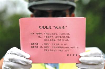 “优惠券”上注有两种优惠方式。