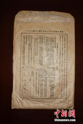 日前，江西德兴档案馆征集到侵华日军加滕诚三的私人档案，包括铜质“支那事变”从军记章及从军记章之证各1件、“支那事变行赏一时赐金袋”1件、赏金状1件、行赏金国库债券领取说明书3件、私人相册2册等共9件档案。这批档案从一个侵华日军普通士兵的角度，真实地反映了日本侵华的历史，是日本侵华的铁证，为研究日本侵华历史提供了实物佐证。黄鹤
