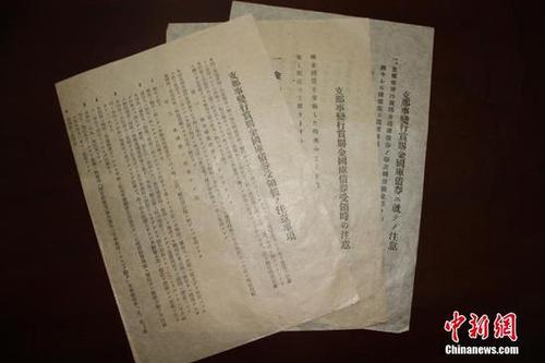 日前，江西德兴档案馆征集到侵华日军加滕诚三的私人档案，包括铜质“支那事变”从军记章及从军记章之证各1件、“支那事变行赏一时赐金袋”1件、赏金状1件、行赏金国库债券领取说明书3件、私人相册2册等共9件档案。这批档案从一个侵华日军普通士兵的角度，真实地反映了日本侵华的历史，是日本侵华的铁证，为研究日本侵华历史提供了实物佐证。黄鹤