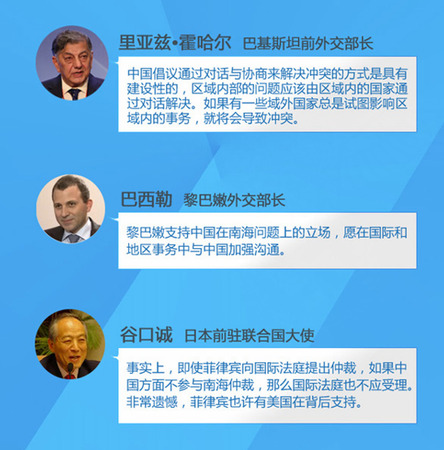 70余国表态不承认南海仲裁结果 俄印发声明挺华4