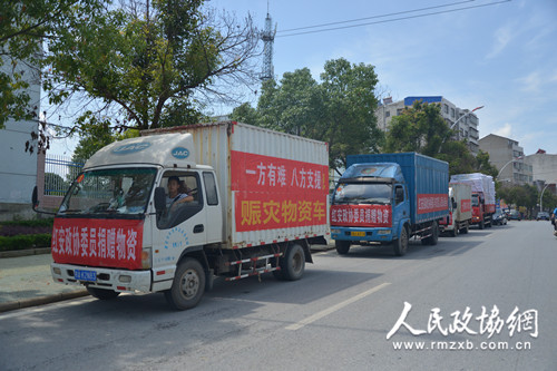 　 6月8日，湖北省红安县政协组织委员向灾区捐赠大米、食用油、方便面、床垫和化肥等价值30余万元的生产、生活用品。简朴的启动仪式后，救灾物资被紧急送往灾情较为严重的华河、七里、火连畈、八里、太平等乡镇。_副本