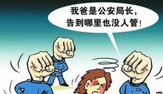 最牛公安局长打人