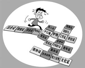 一生办证400个