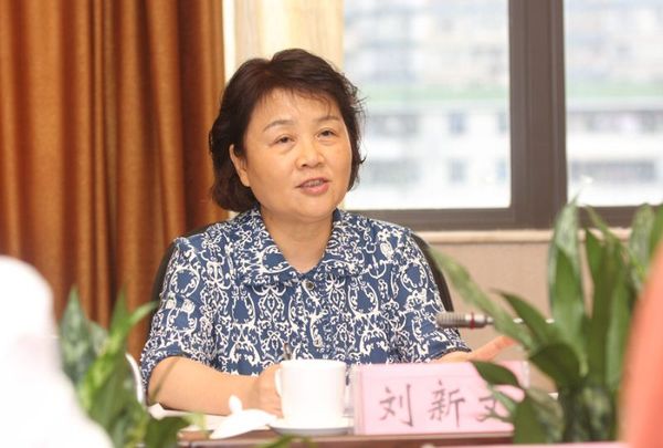 刘新文
