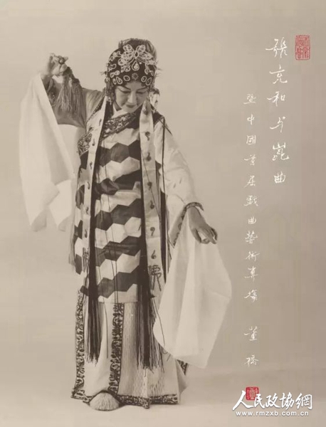 张充和像 董桥题字_副本