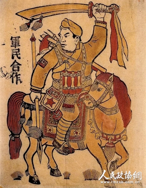 军民合作抗战胜利 套色版画1944年（现藏于美国古根海姆博物馆、大英博物馆、中国美术馆）_副本