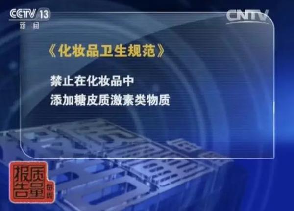 警惕！你买的可能不是面膜 而是皮肤鸦片