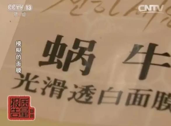 警惕！你买的可能不是面膜 而是皮肤鸦片