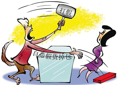 恶意打假人