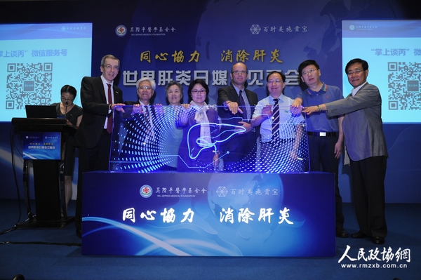 丙肝防治数字化患者教育平台正式上线