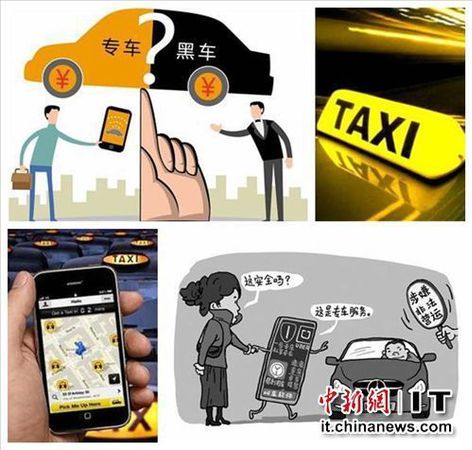 出租车网约车新规今出台网约车将如何合法化？