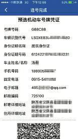 男子网上选中
