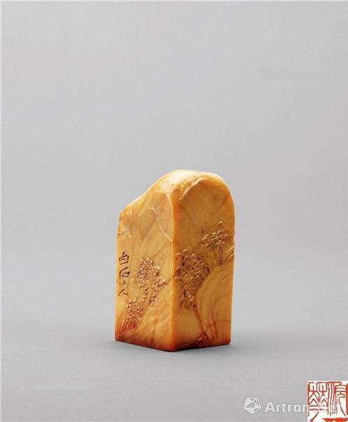 附图20、齐白石 为梅兰芳刻寿山石方章 （2015年匡时92万元成交）