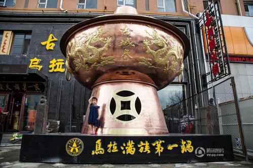 火锅店老板介绍，用这样一个特大火锅可以弘扬乌拉满族火锅美食和满族文化，欲申报吉尼斯纪录。