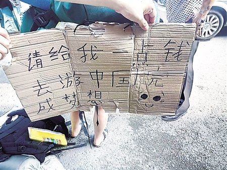 7月31日凌晨2点，重庆绕城高速路沙坪坝区曾家服务区附近，两男一女共三个背着大背包、一脸疲惫的外国年轻人，举着一个纸牌子，站在应急车道上朝过往的车辆招手。因为在高速路上拦车太过危险，高速公司的工作人员很快发现了他们，并把三人带到了曾家服务区。