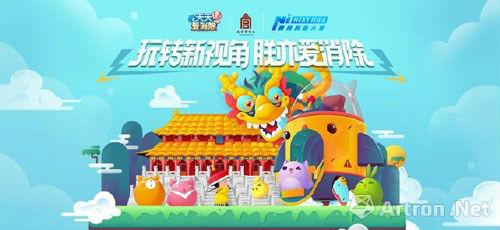 5故宫版爱消除