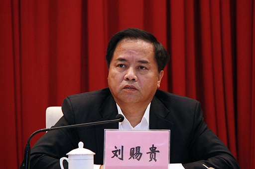 刘赐贵