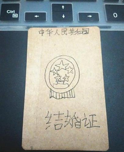 　　 网友@蓝莓酱_Arico 称：去年妹妹收到她班男生给她写的情书，现如今连结婚证都有了！也太痴（nue）情(gǒu)了吧！而且登记日期居然选在七夕。但起码把照片画的认真点好吧？为了妹妹的身心健康，决定不干涉他们的幸福，还是作业太少。