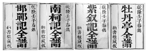 汤显祖的“临川四梦”
