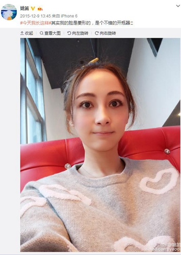 资料图：姚笛晒自拍照。(姚笛微博截图)