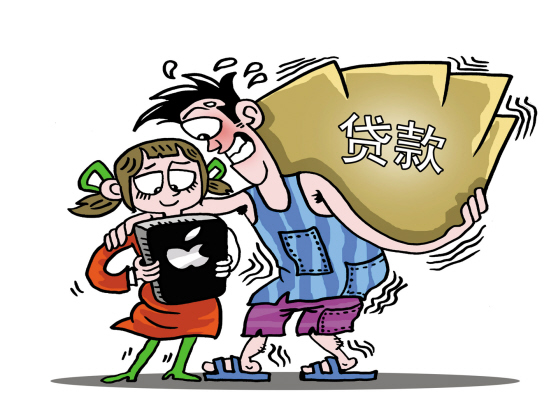 多人被冒名贷款3