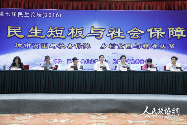 民盟第七届民生论坛在昆明举办。周磊　本报记者　张春莉　摄影 拷贝
