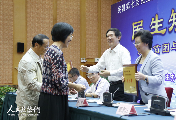 全国政协常委、副秘书长、民盟中央副主席徐辉(右二)，全国政协常委、民盟中央副主席、云南省政协副主席倪慧芳（右一）出席民生论坛会议并为获奖者颁奖。　周磊  本报记者　张春莉　摄影.jpg 拷贝