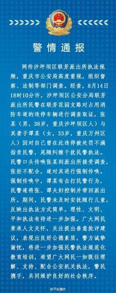 网传男子与警察斗嘴被抓 警方:尾随纠缠干扰执法