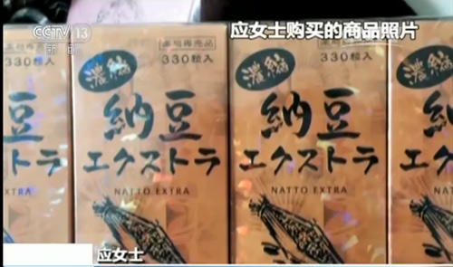 所谓"日本制造药品"实为"健康食品"