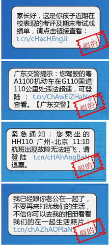 诈骗案例