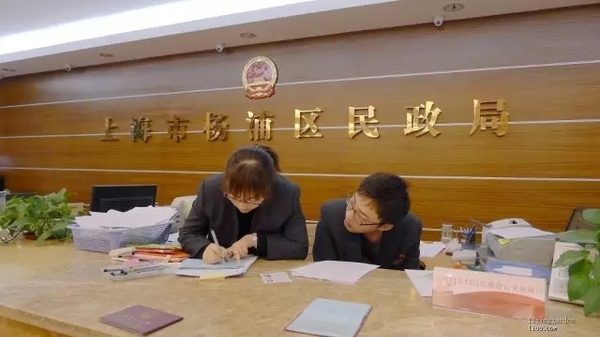 上海市杨浦区民政局