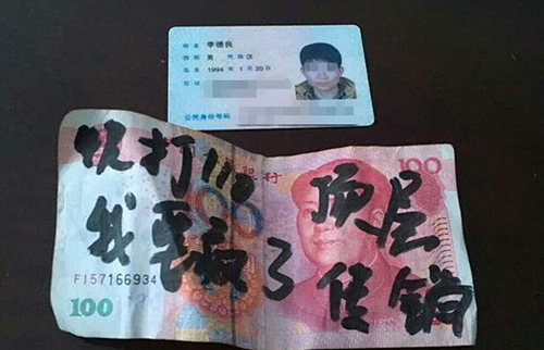 阿姨散步时突遇钞票雨 写满“救命”