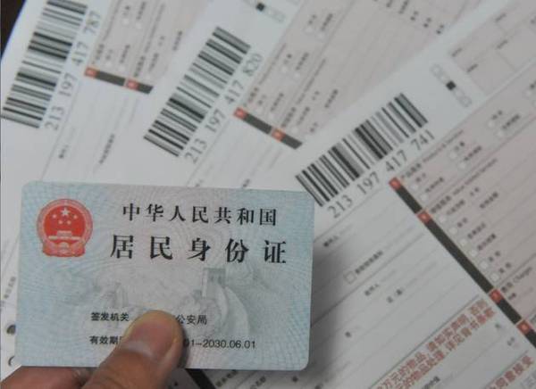 身份证借领导名下多9套房3