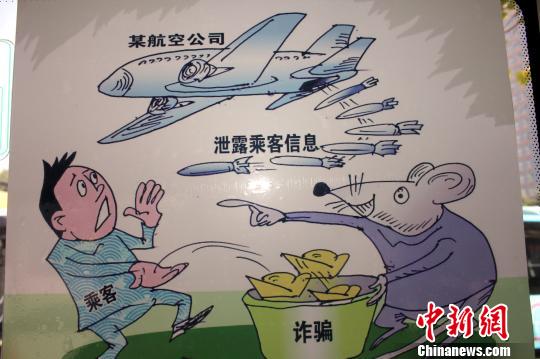 公交车厢防骗漫画，生动传神。　周小云 摄