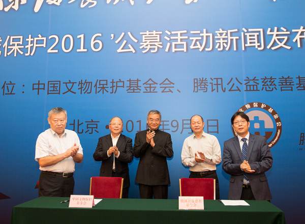 中国文物保护基金会副理事长李纯（左一）与腾讯公益慈善基金会副理事长窦瑞刚（右一）共同签署战略合作协议，由国家文物局党组成员、副局长刘曙光（中），中国文物保护基金会理事长励小捷（左二），腾讯集团高级副总裁、腾讯公益慈善基金会理事长郭凯天（右二）见证协议签署。