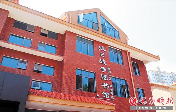 　　昨日，全省首个以抗战为主题的民间自建图书馆在岳麓区银盆岭街道英才园社区正式对外开放。长沙晚报记者 王斌 摄