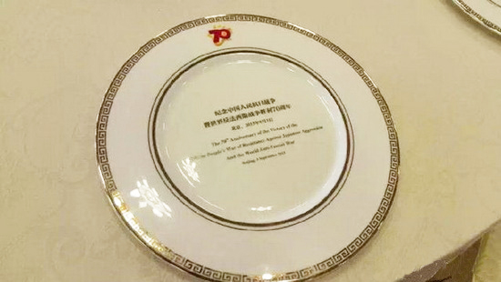 　　瓷盘上写着“纪念中国人民抗日战争暨世界反法西斯战争胜利70周年 北京：2015年9月3日”，并打上了此次纪念活动的LOGO