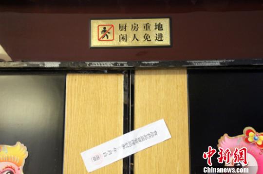 店内厨房已被高阳县食品药品监督管理局查封。　于俊亮 摄