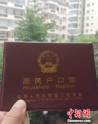 居民户口簿。<a target='_blank' href='http://www.chinanews.com/' >中新网</a>记者 李金磊 摄