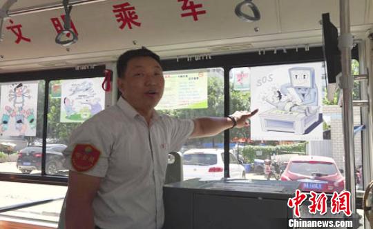 37岁公交车长做多种公益传播大爱期待爱满城