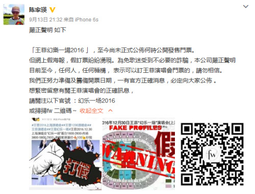 陈家瑛微博截图。
