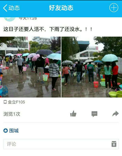 网友爆料截图。
