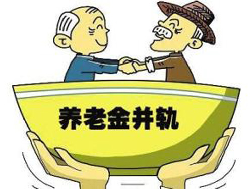 年终奖计入养老缴费基数