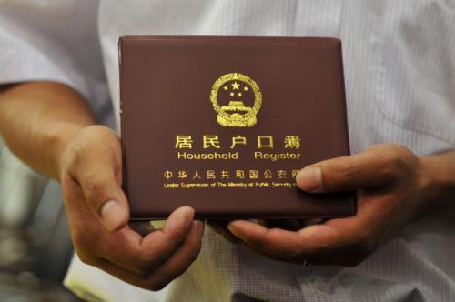 30省份取消农业户口2