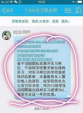 学生每天车间实习10小时：出现过敏等症状
