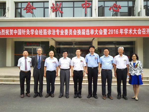中国工程院院士、中国中医科学院常务副院长黄璐琦院士（左五），全国政协委员、中国针灸学会秘书长杨金生（右四）等专家与新一届主委吴中朝（左三）合影。