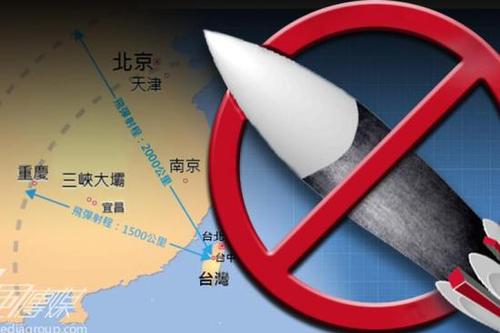 蔡英文放弃研制射程可及京沪导弹 台媒:释放善意